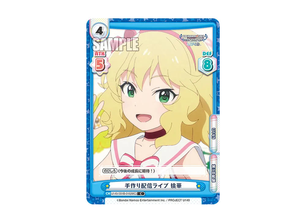手作り配信ライブ 桃華 C [U149/001B-016[IMC]](ブースターパック「TVアニメ アイドルマスター シンデレラガールズ U149」)